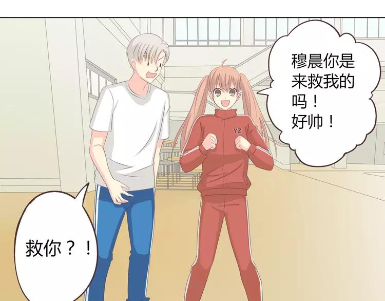 第48话 柔柔是我的……32