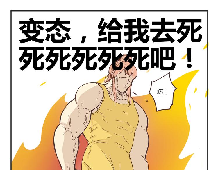 第3话 我变我变我变变变25