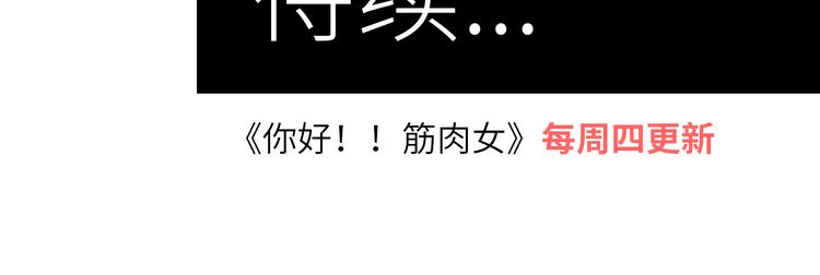 第53话 穆晨拜见柔柔的父母？87