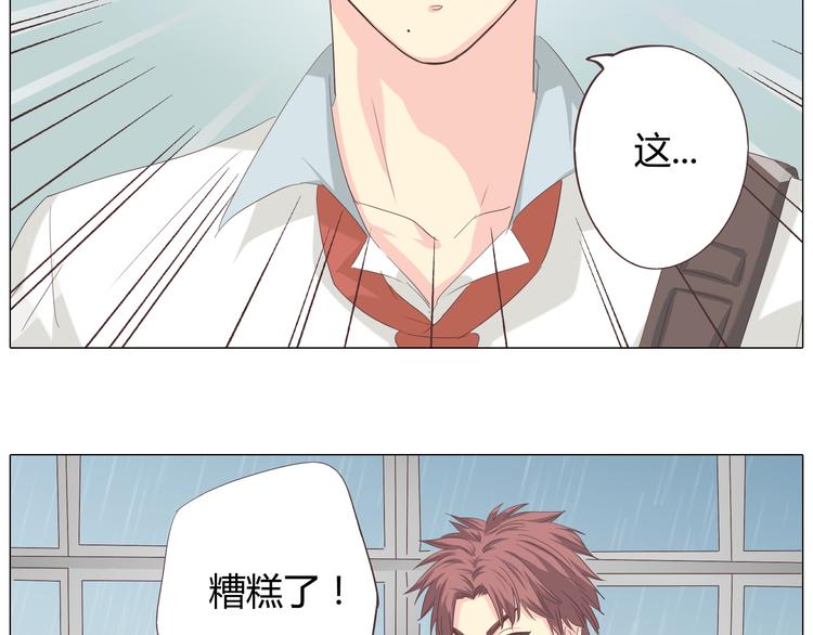 第39话 谁是你心中的男主角？35