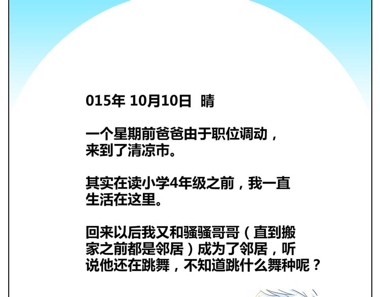 第4话.是记忆里有味道的风景2