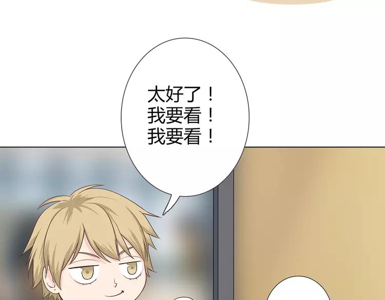 第58话 喜欢一个人就要让她知道！133