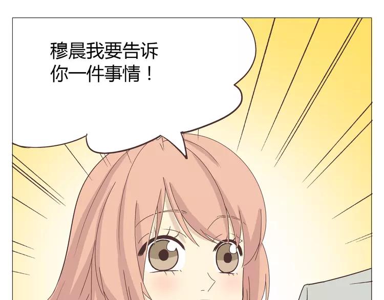 第17话 两情相悦？23