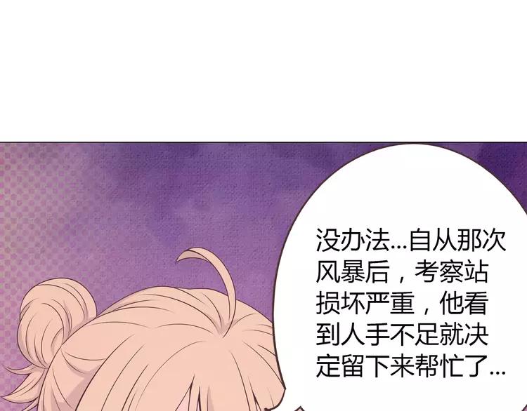 完结篇 命中注定我爱你73