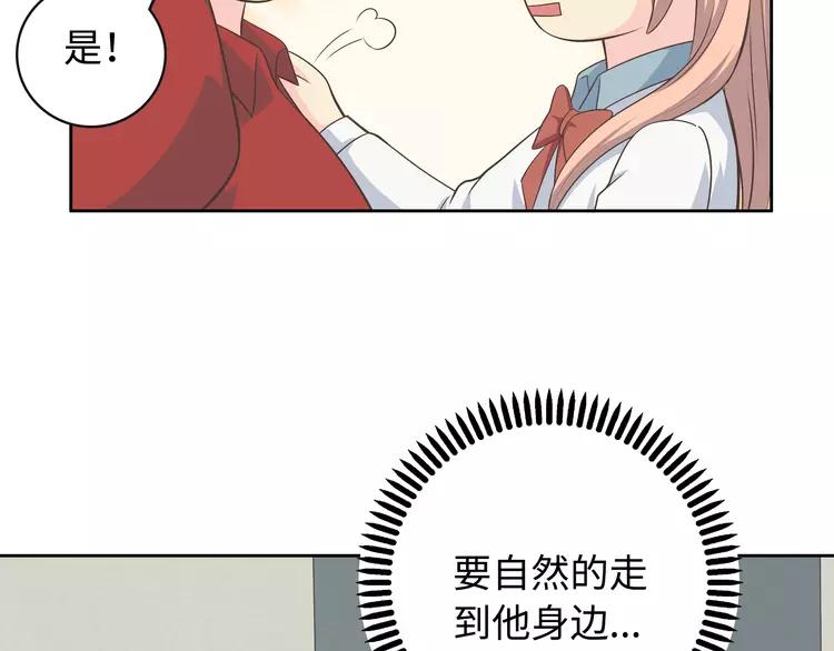 番外2 撩男神！52