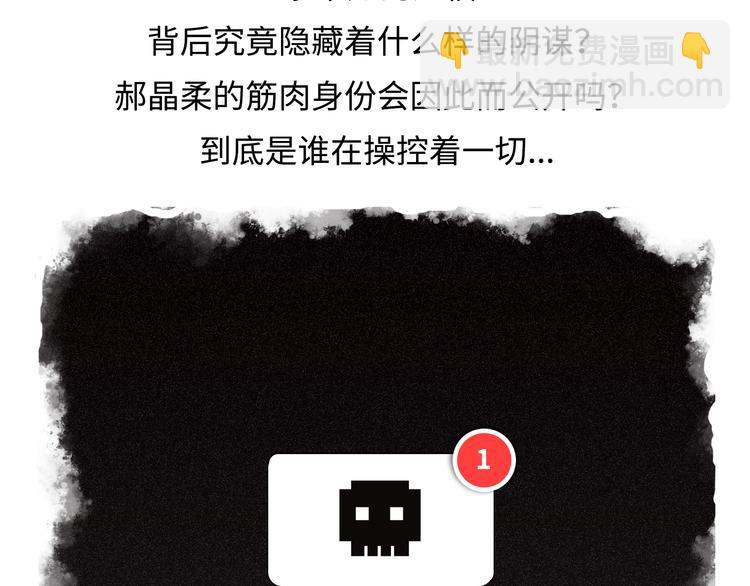 第36话 新篇章开启！恶意的威胁！49