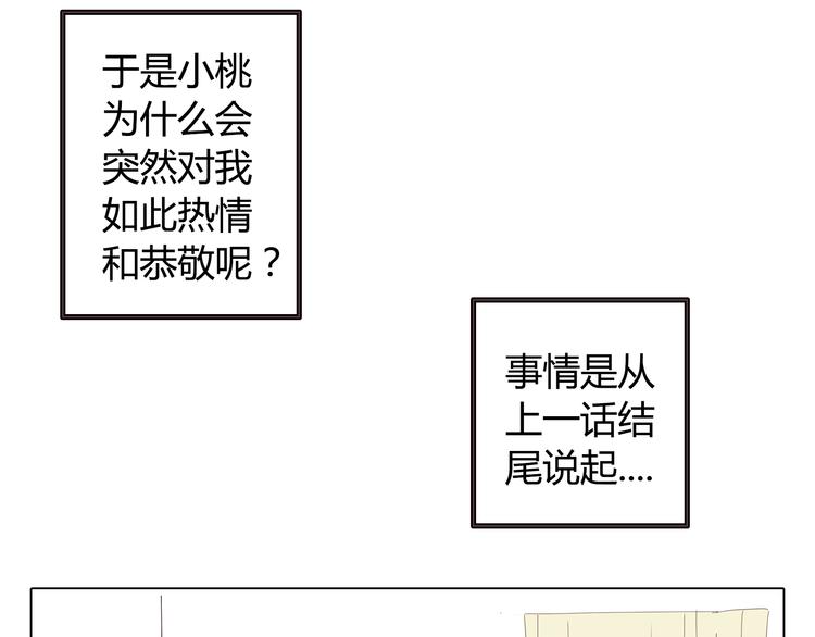 第34话 跟赤裸裸的他抱在一起！！6