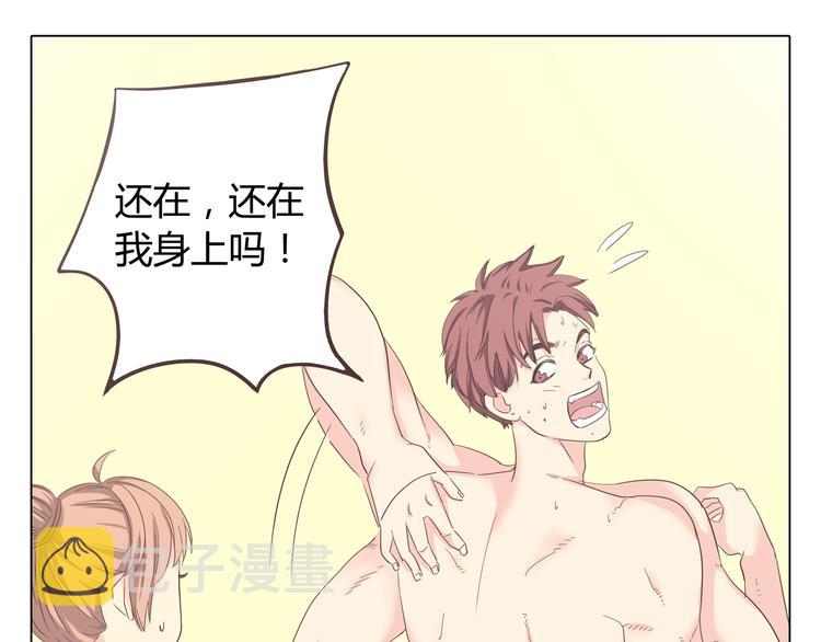 第34话 跟赤裸裸的他抱在一起！！84