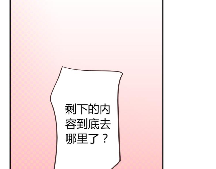 番外5 永久变瘦的方法！？22