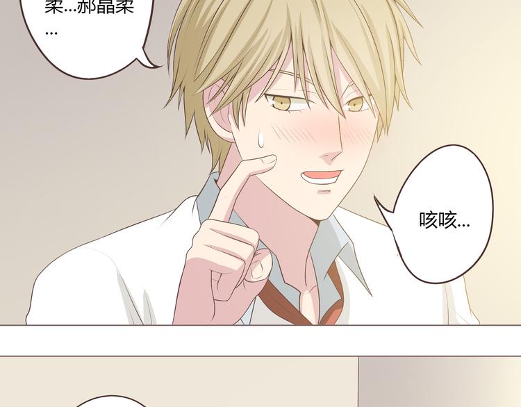 第53话 穆晨拜见柔柔的父母？20