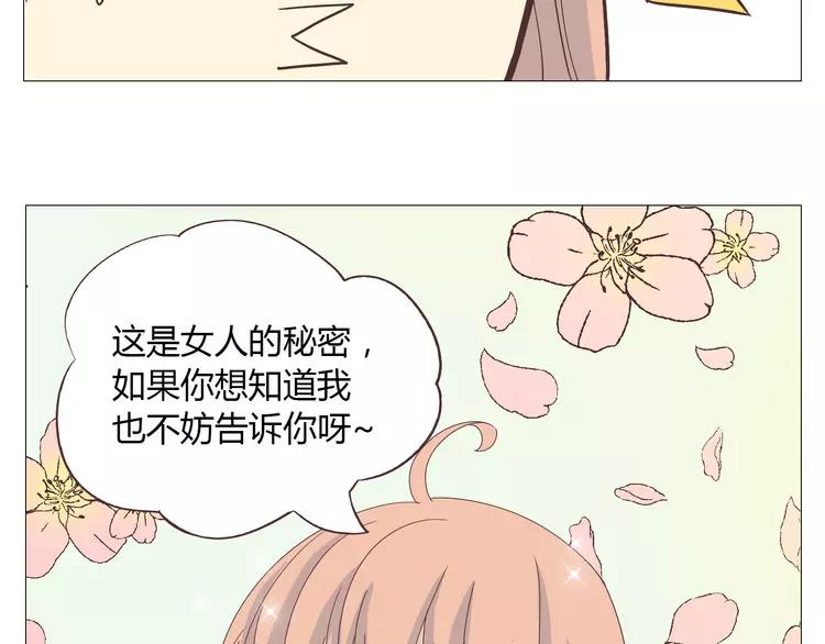第17话 两情相悦？43