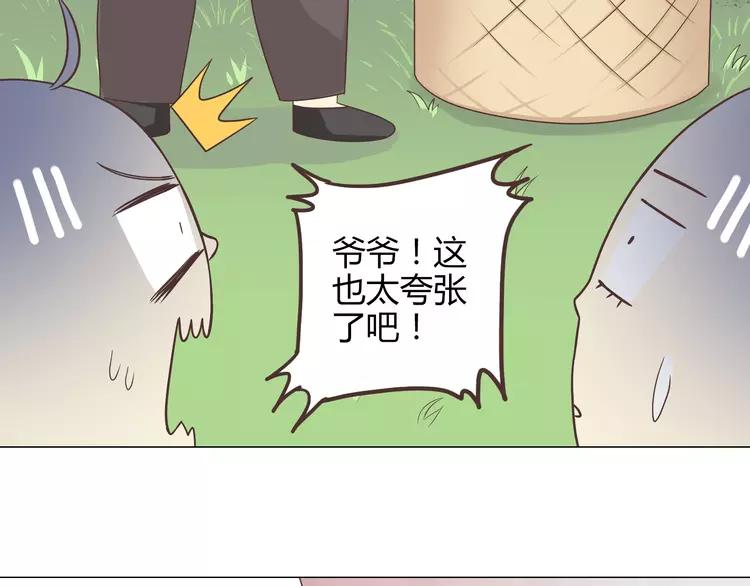 第57话 为了她我可以训练肌肉！！73