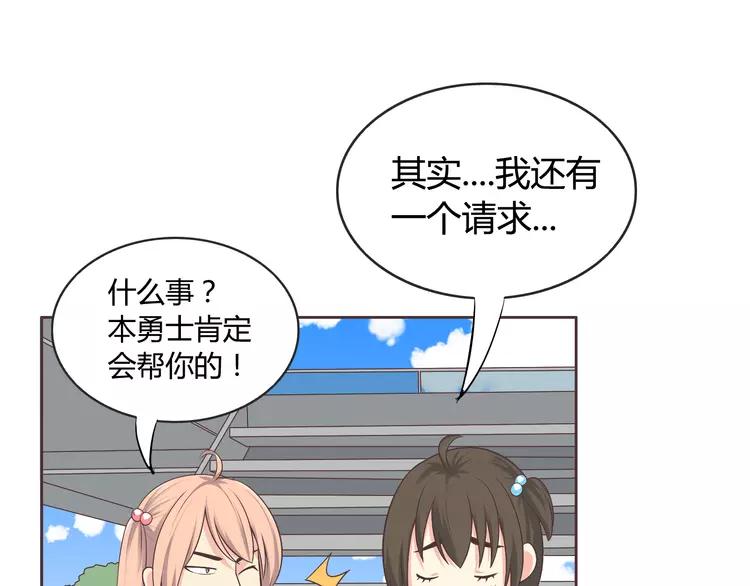 番外1 重返校园88