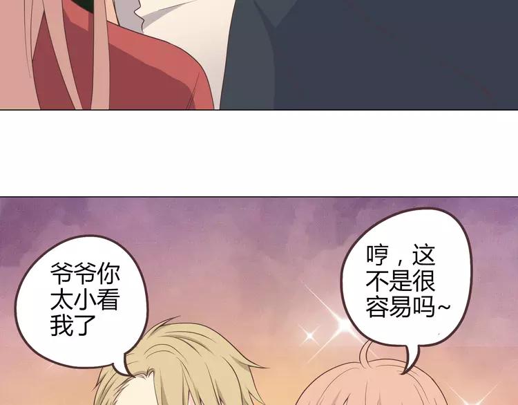 第57话 为了她我可以训练肌肉！！69