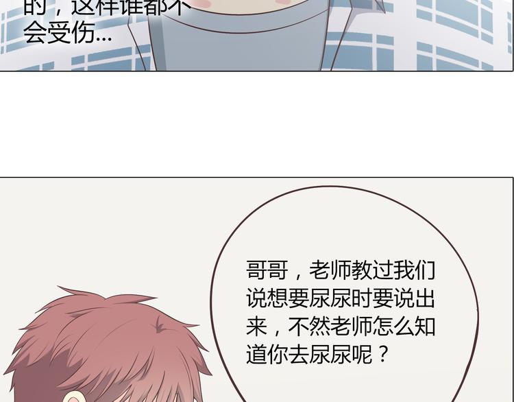 第58话 喜欢一个人就要让她知道！41