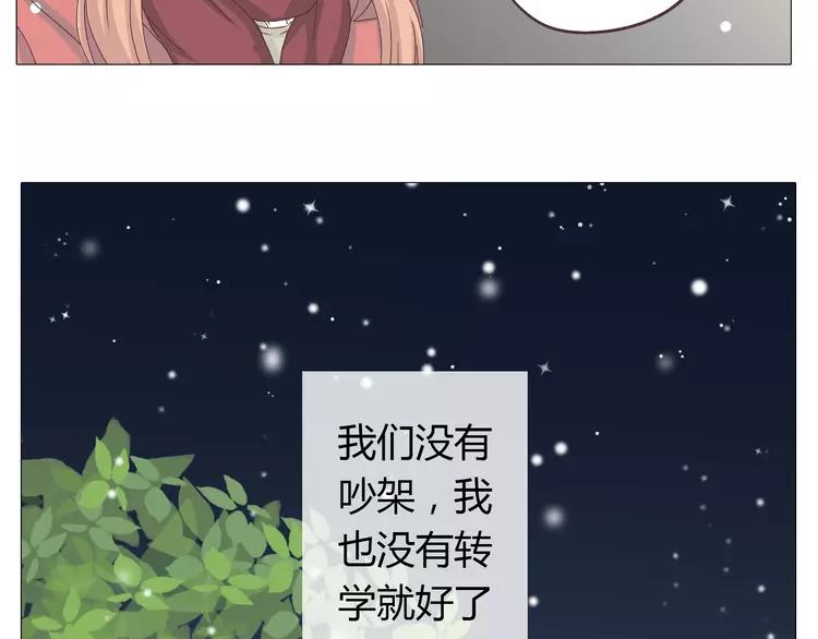 第26话 这么好的女孩你不珍惜18