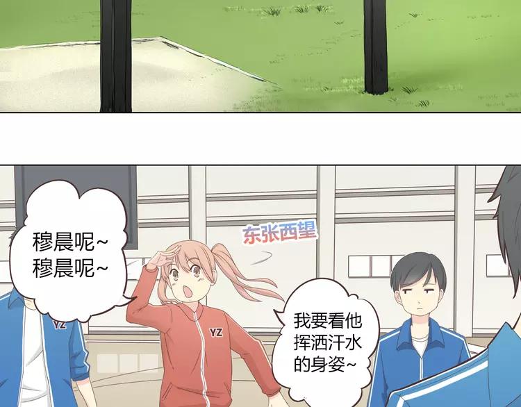 第47话 刚交往就有情敌？！15