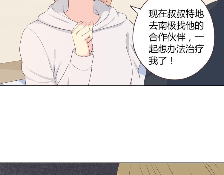 第54话 穆晨真的好白啊！！29