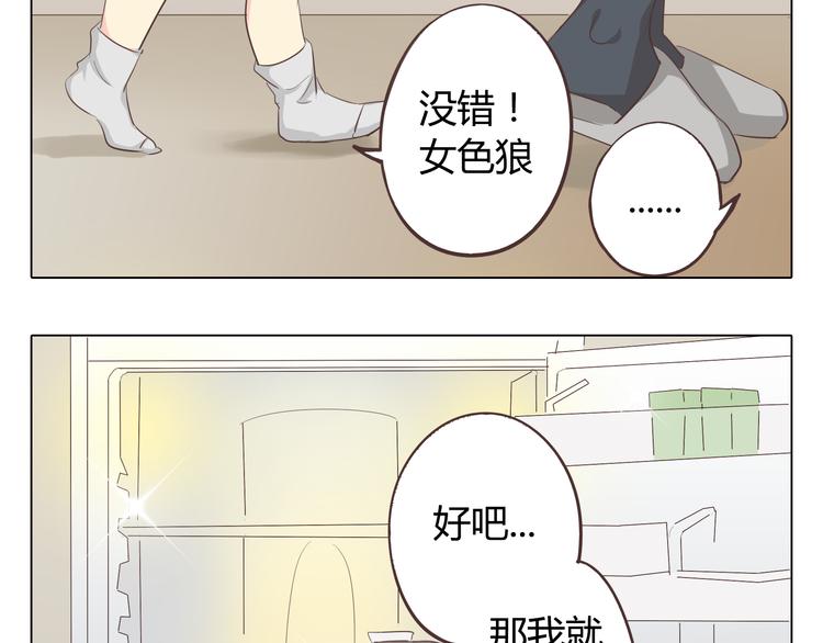 第34话 跟赤裸裸的他抱在一起！！13