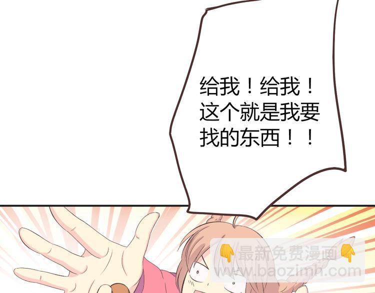 番外5 永久变瘦的方法！？80