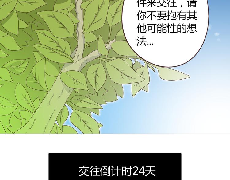 第45话 穆晨的前女友……42