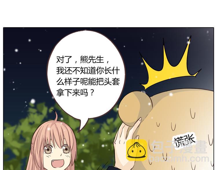 第27话 给你最美的星辰88