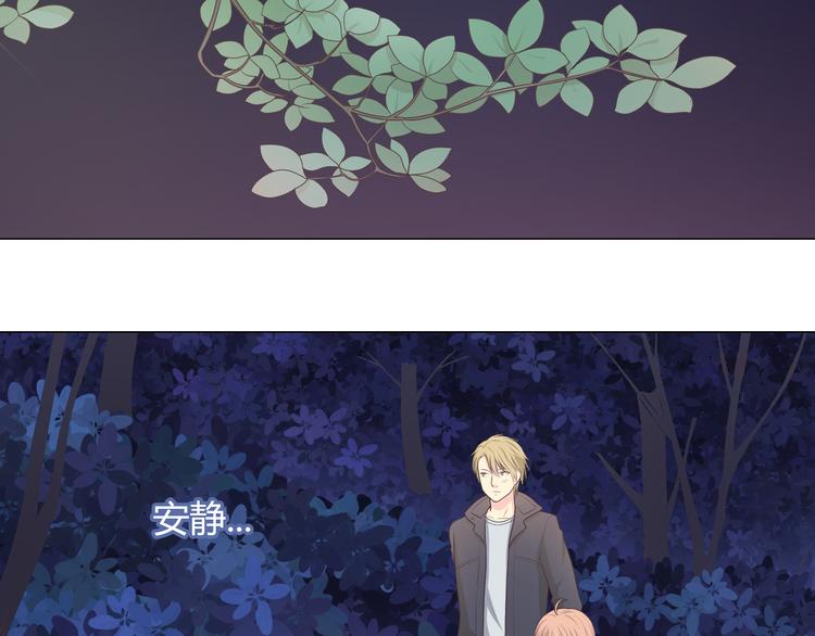 第55话 偷看穆晨洗澡好尴尬……2