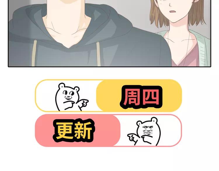 第32话 打败小三的正确方式是？102