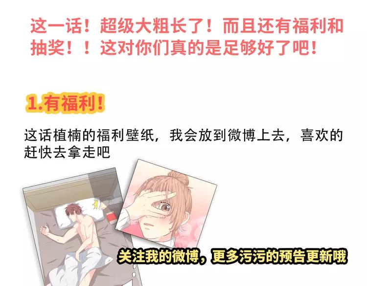 第33话 一不小心看到了他的...130