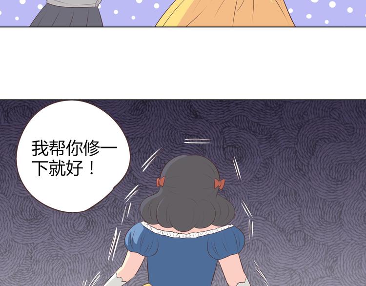 第64话 公主穆晨上线50