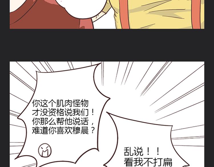 第5话 你出现在我诗的每一页11