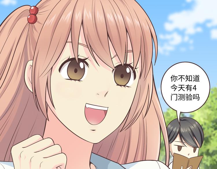 番外1 重返校园9