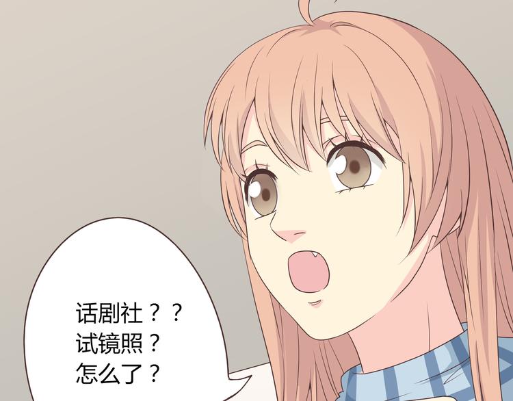 第61话 你们两个竟然做了这种事……74