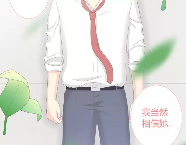 第49话 我相信柔柔只爱我91