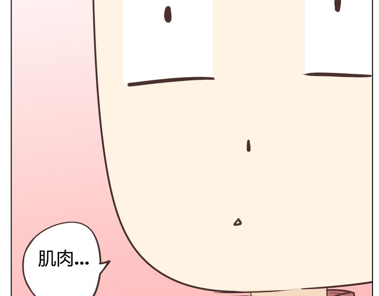 第31话 男友力Max的筋肉女！15