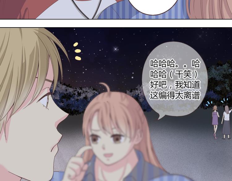 第44话 柔柔扯我的短裤21
