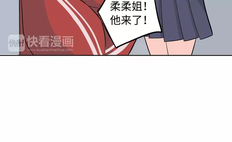 番外2 撩男神！50
