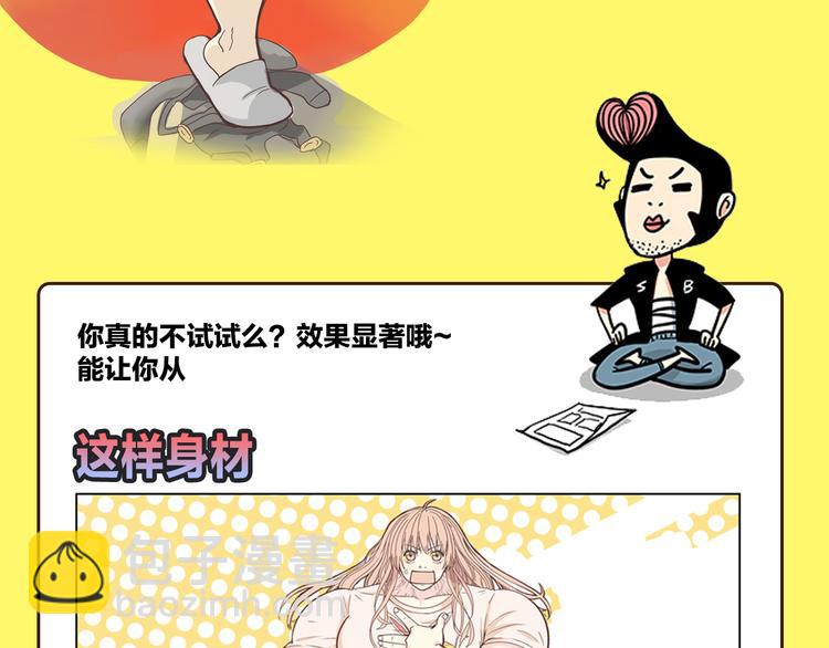 《你好！！筋肉女》预售啦6