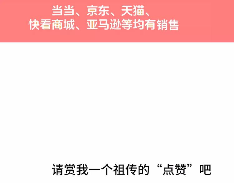 番外6 永久瘦身！？84