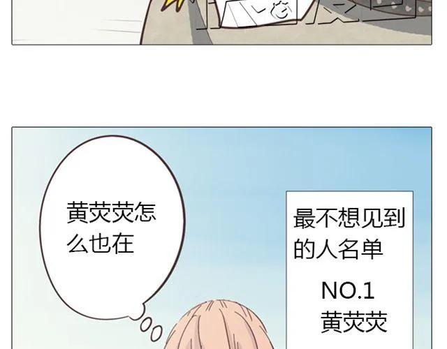 第13话 是不是谁先认真谁就输了？53