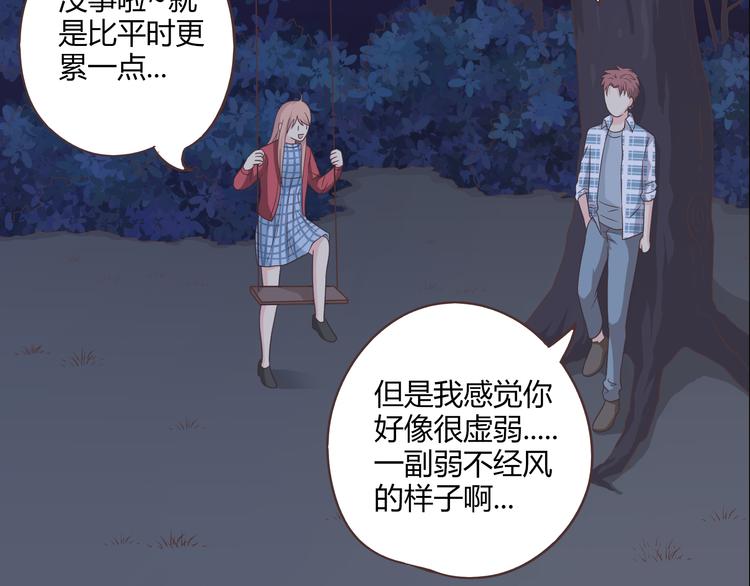 第60话 我的心早就给了你40