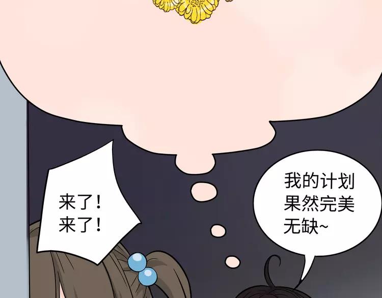 番外2 撩男神！48