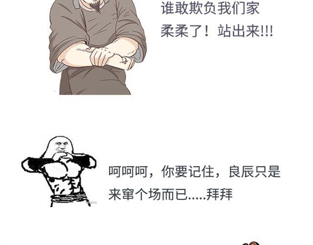 第3话 我变我变我变变变48