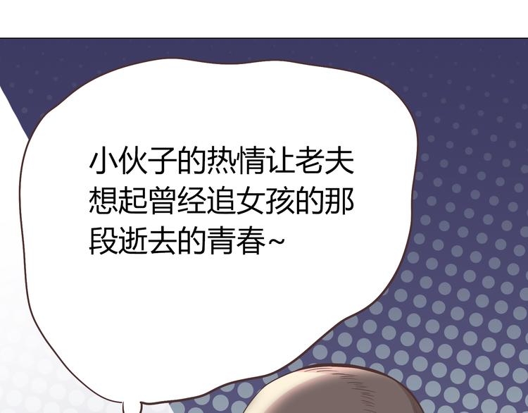 第61话 你们两个竟然做了这种事……38