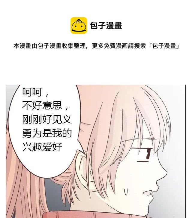 第14话 好心救情敌，却被情敌要挟！62