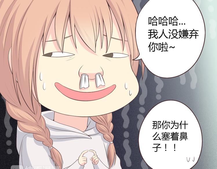 第54话 穆晨真的好白啊！！50