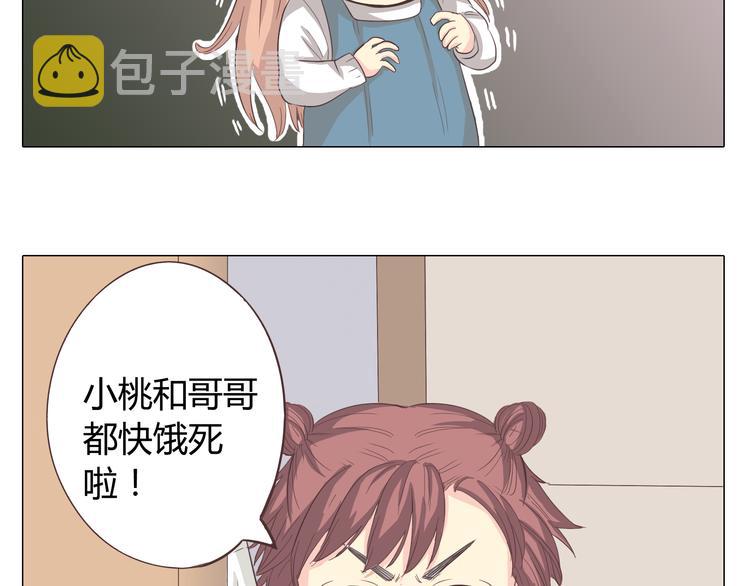 第33话 一不小心看到了他的...62