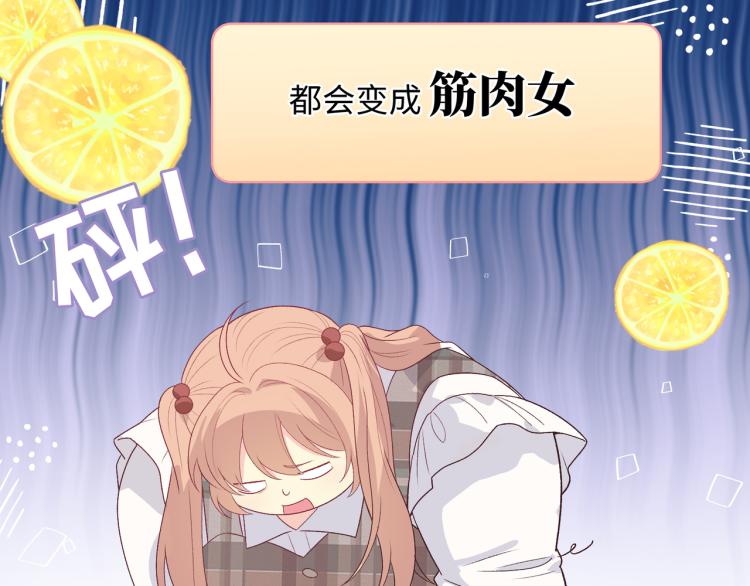 番外7  心动时刻9