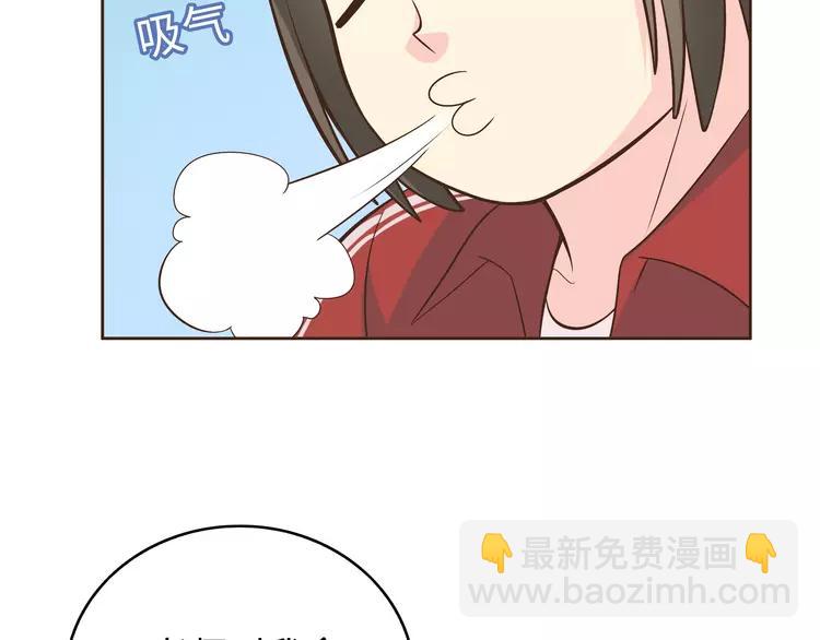 番外2 撩男神！104