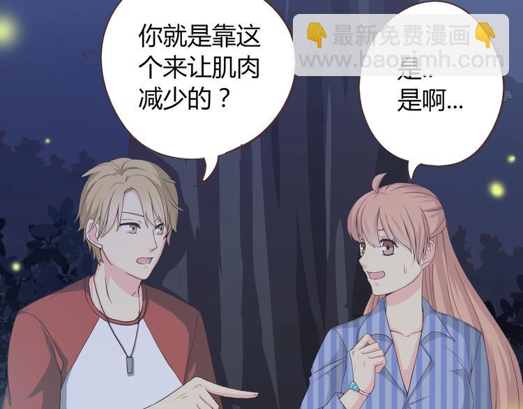 第46话 我一直喜欢你啊8